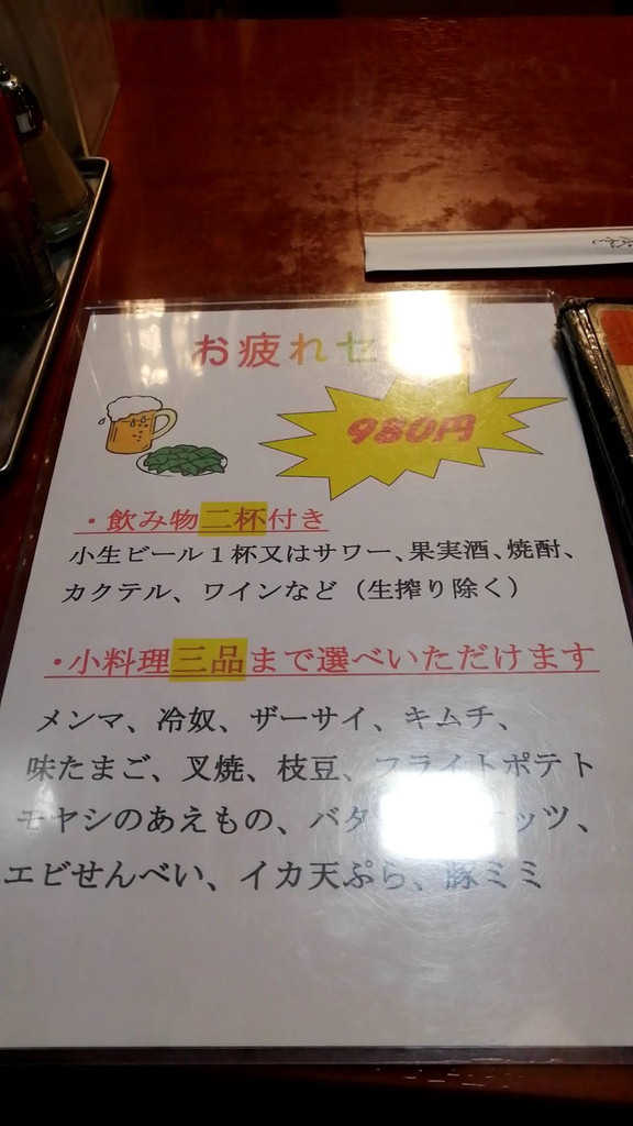 香酒縁(こうしゅえん)荻窪店のメニュー