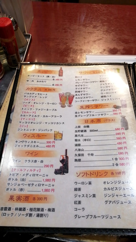 香酒縁(こうしゅえん)荻窪店のメニュー