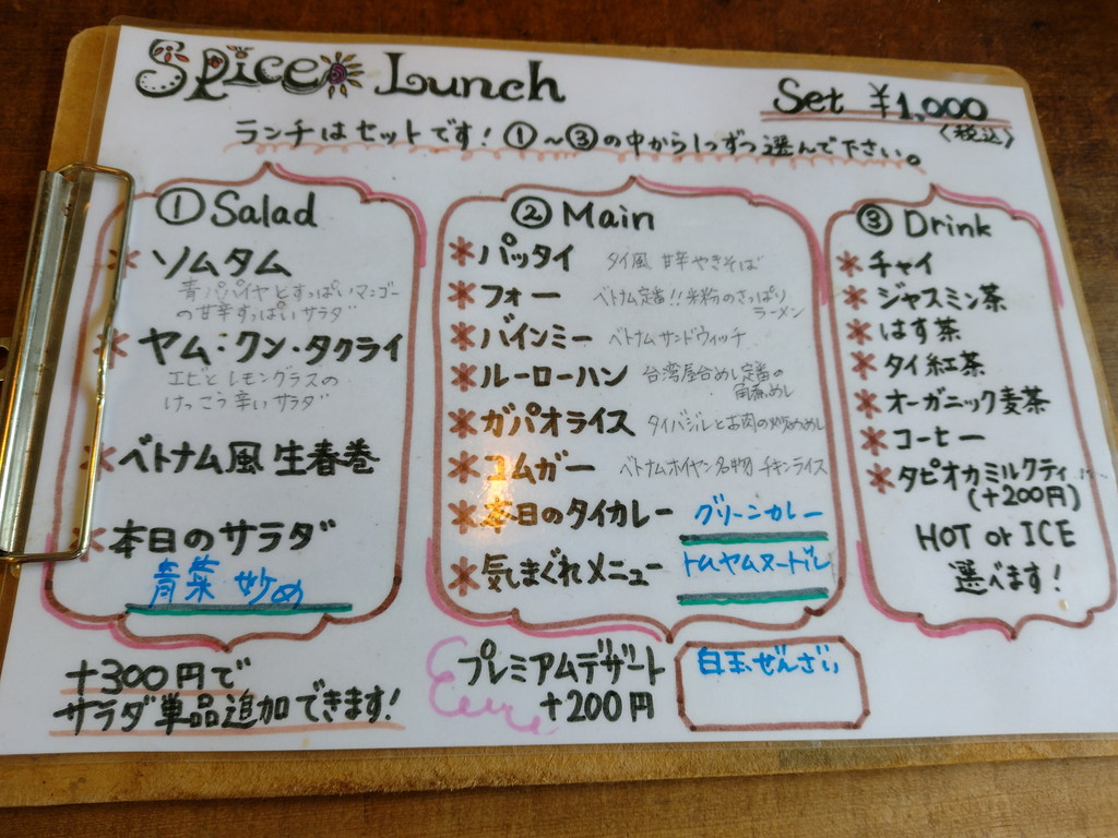 アジア屋台めしspiceのランチメニュー