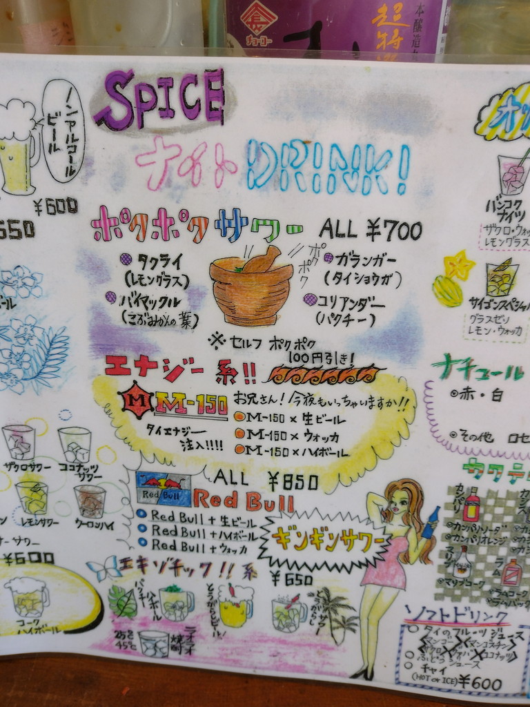 アジア屋台めしspiceのメニュー