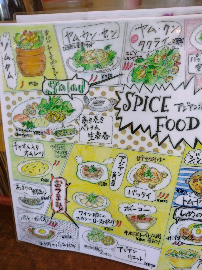 アジア屋台めしspiceのメニュー