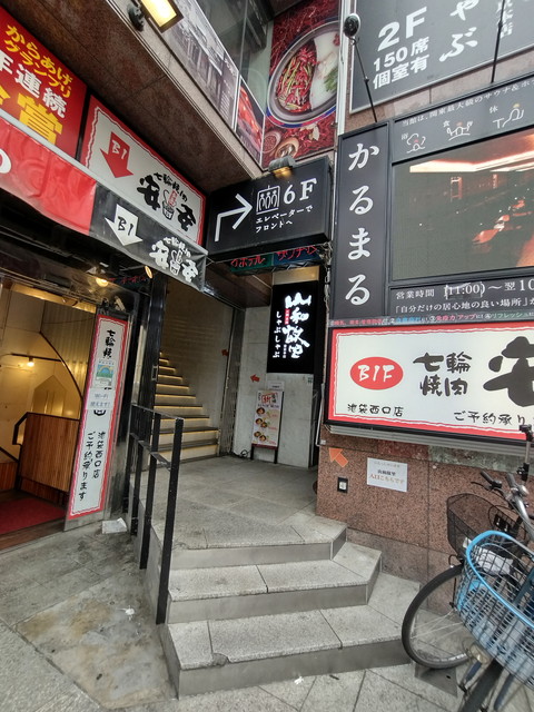 山和故里(サンワコリ) 東京本店の外観